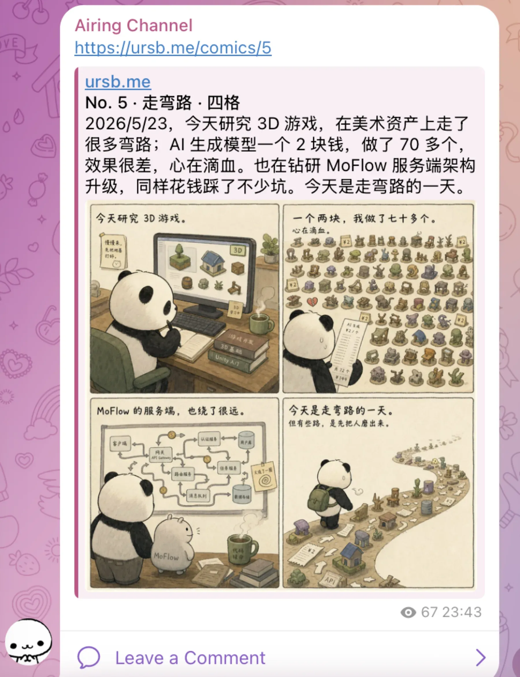 漫画分享 1