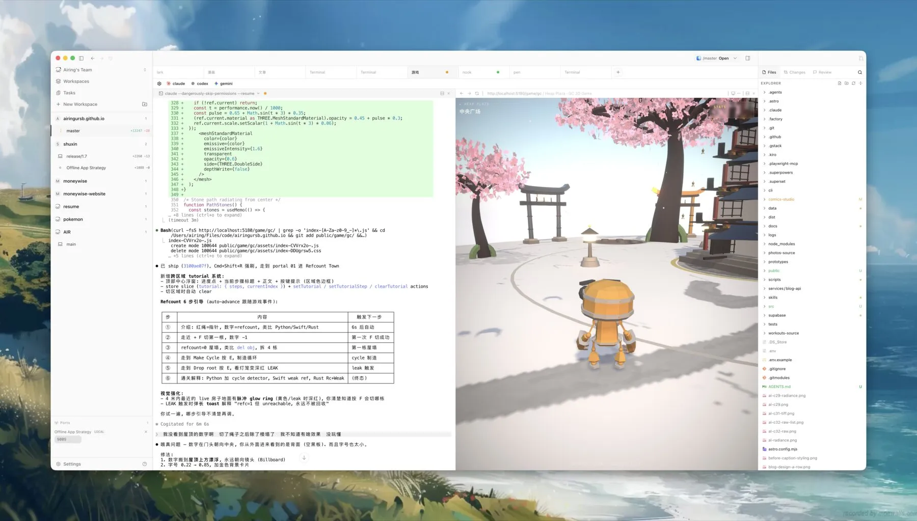 GC 3D 游戏 1