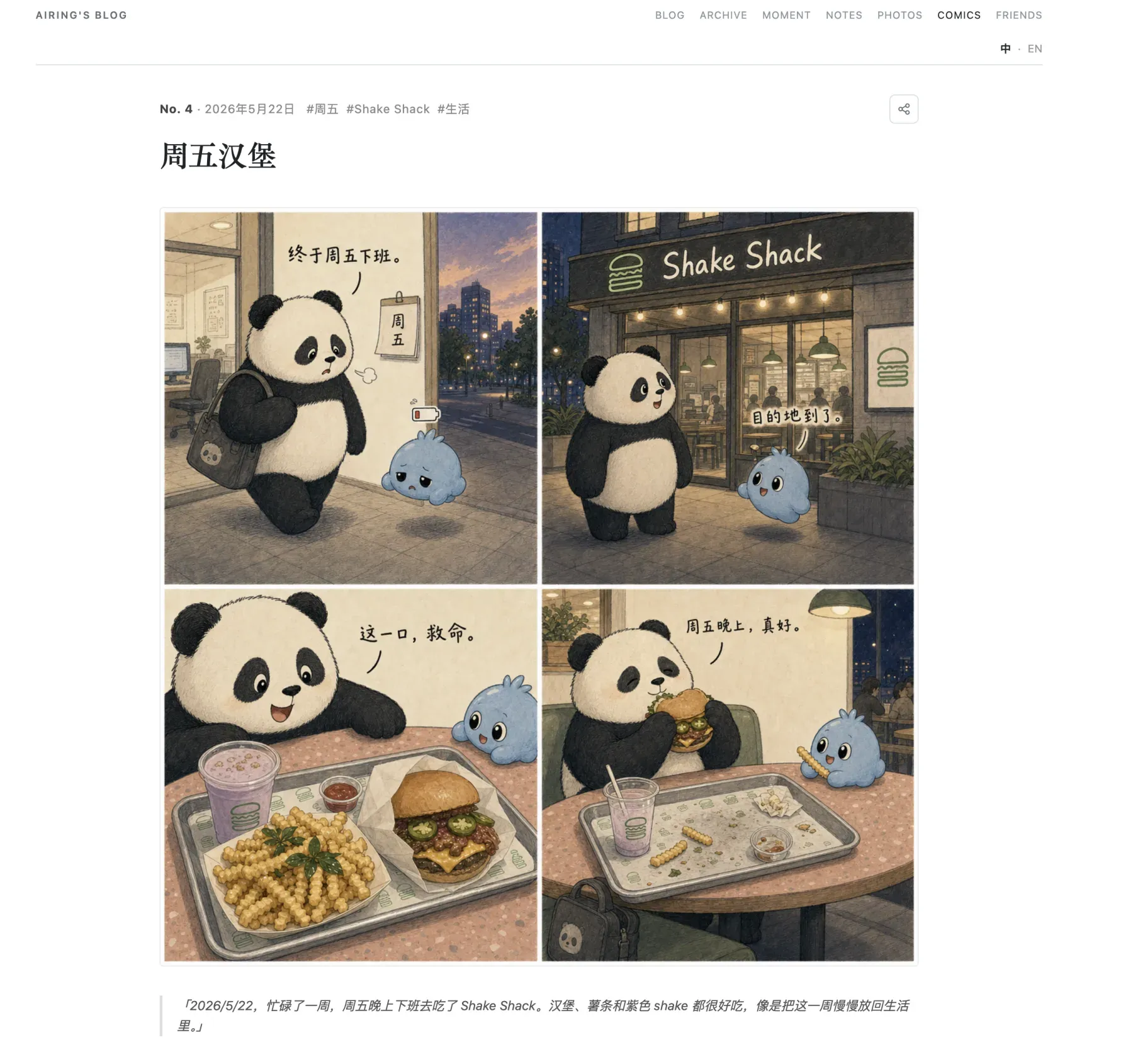 漫画流水线