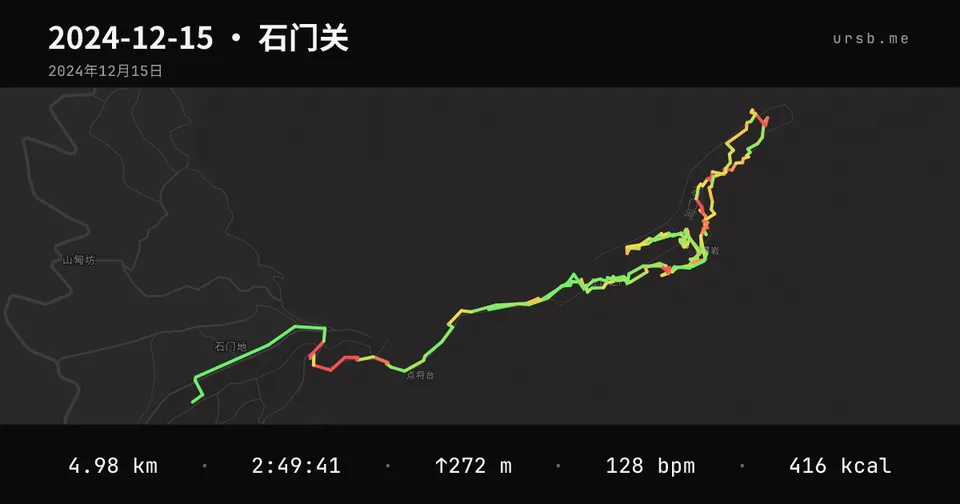 2024-12-15 · 石门关