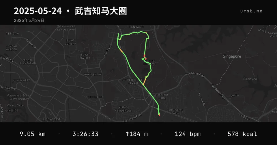 2025-05-24 · 武吉知马大圈