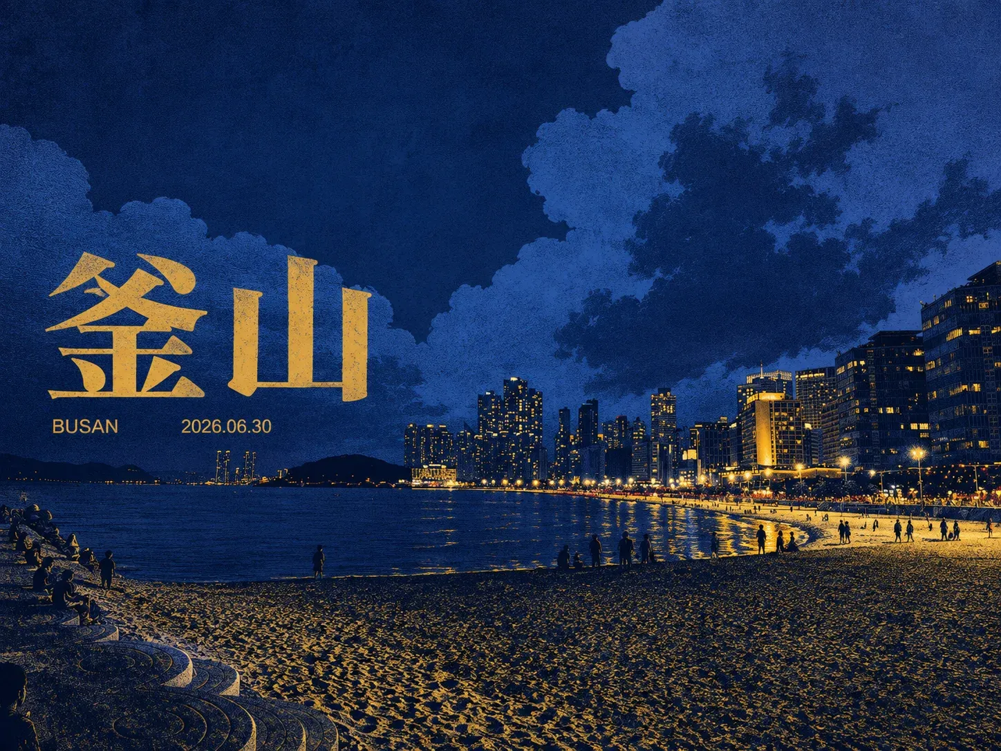 The Busan waterfront on June 30.
