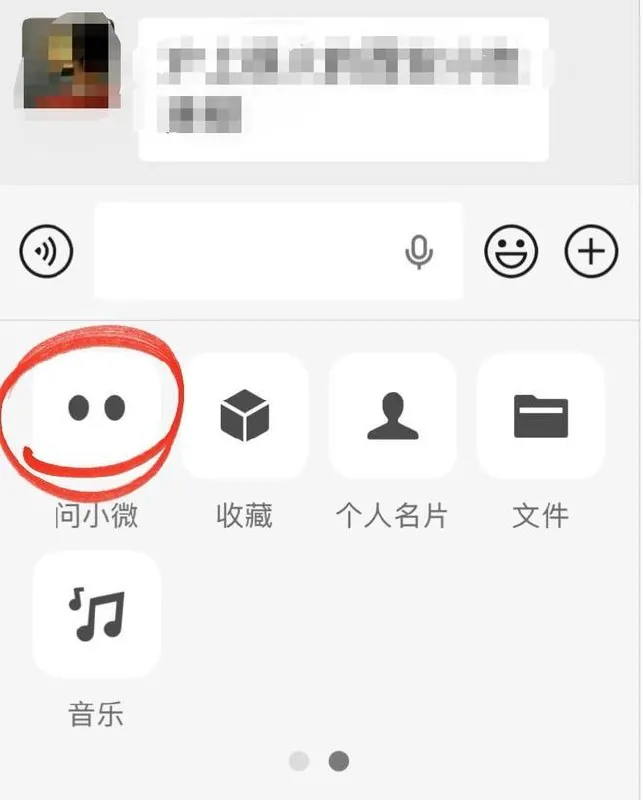 💬 微信灰度测试原生 AI 助手“小微”