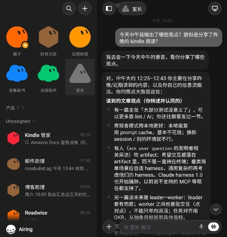 分享一个我的 Personal Agent 用法